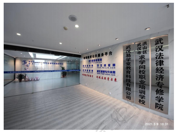 求學(xué)問校職業(yè)培訓(xùn)學(xué)校辦公區(qū)域