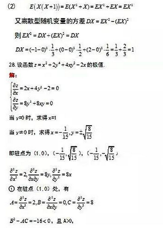 2021年湖北成考專升本數(shù)學(xué)真題試卷及答案