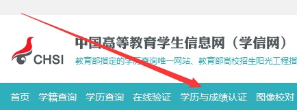 湖北省成人教育學(xué)歷認(rèn)證辦事指南1