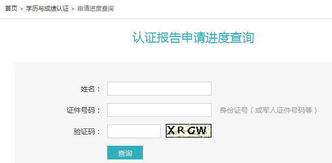 湖北省成人教育學(xué)歷認(rèn)證辦事指南2