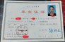 湖北成人高考畢業(yè)證書樣本
