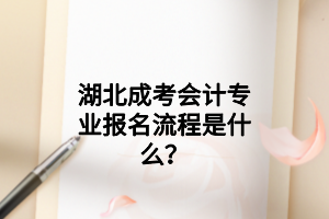 湖北函授大?？荚囋谑裁磿r候？