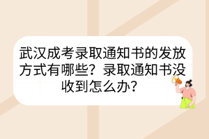 天門成人高考怎么拿畢業(yè)證書的？成人高考畢業(yè)證可以找人代領嗎？